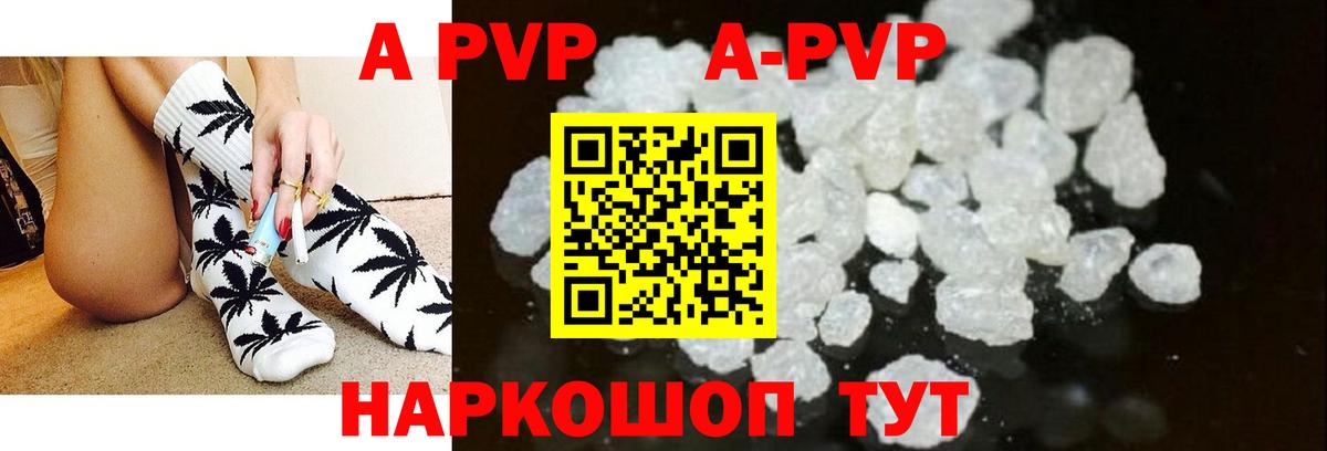 А ПВП  Alpha-PVP крисы CK  Котовск  наркота  Вход с VPN  APVP Crystall  A PVP Соль 