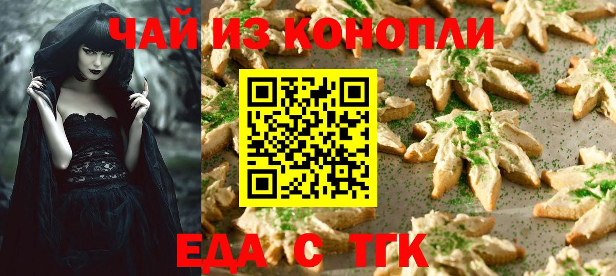 Canna-Cookies марихуана  Вход с VPN  Котовск 