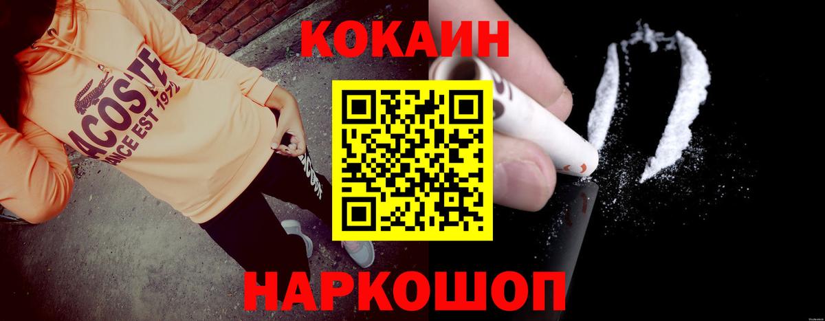КОКАИН Колумбийский  Cocaine Перу  Кокаин  Котовск  Вход с VPN 