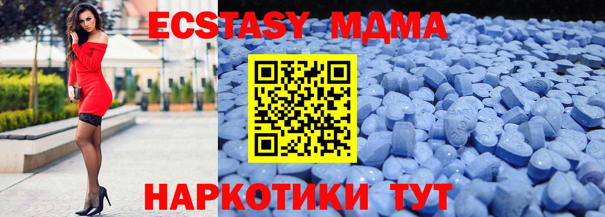 Экстази 99%  Вход с VPN  Котовск  ЭКСТАЗИ  kraken зеркало  Ecstasy Punisher 