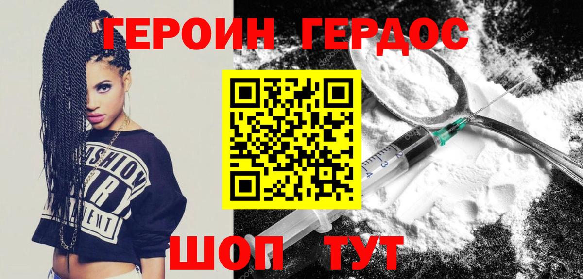 Котовск  Героин  Вход с VPN  Героин Heroin 