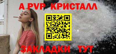 apvp Камышлов