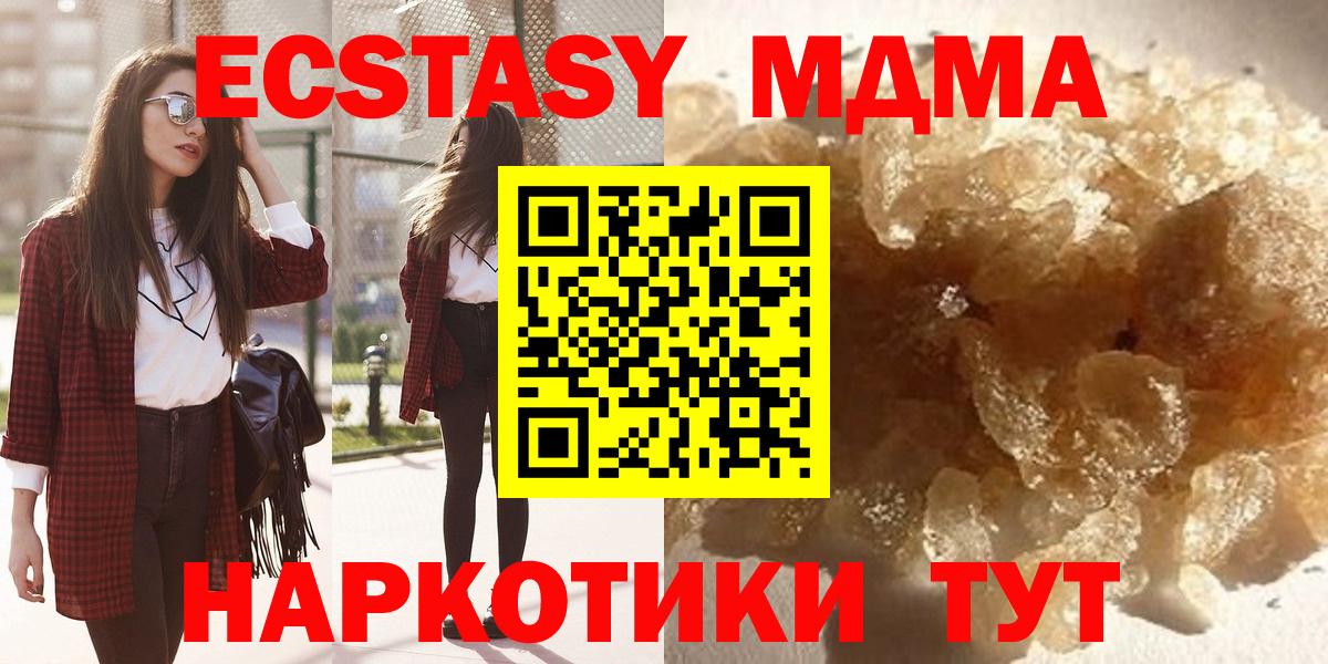 МДМА VHQ  МДМА Molly  Котовск  MDMA  Вход с VPN 