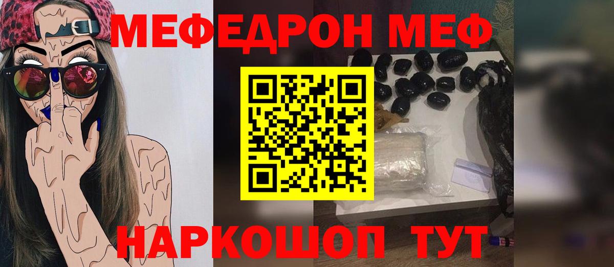 МЕФ mephedrone  Вход с VPN  Меф  Котовск  Меф 4 MMC 