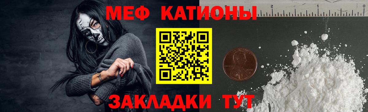 Мефедрон  Котовск