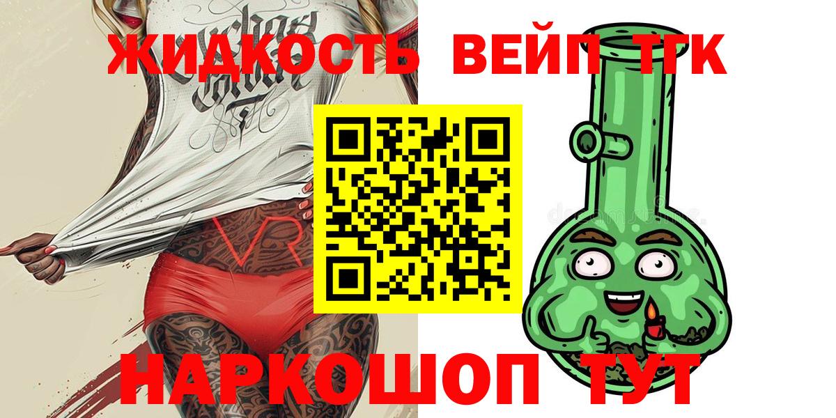 Дистиллят ТГК гашишное масло  ТГК THC oil  Вход с VPN  Котовск 