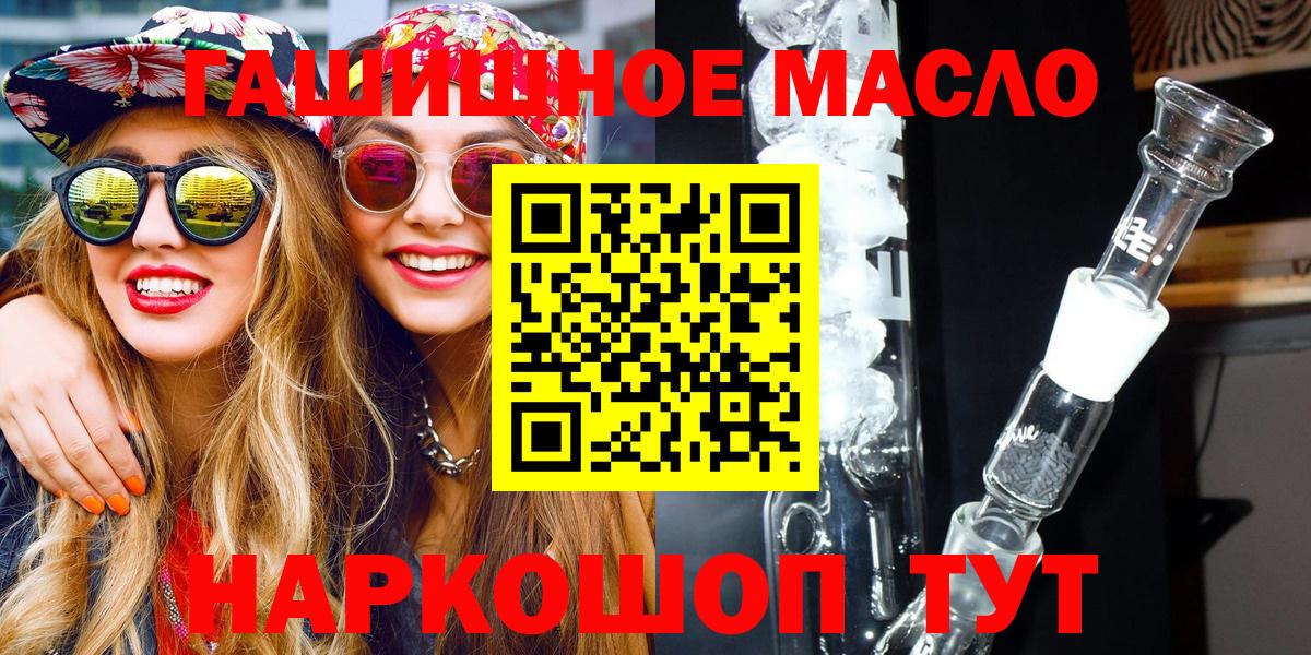 ТГК вейп Котовск
