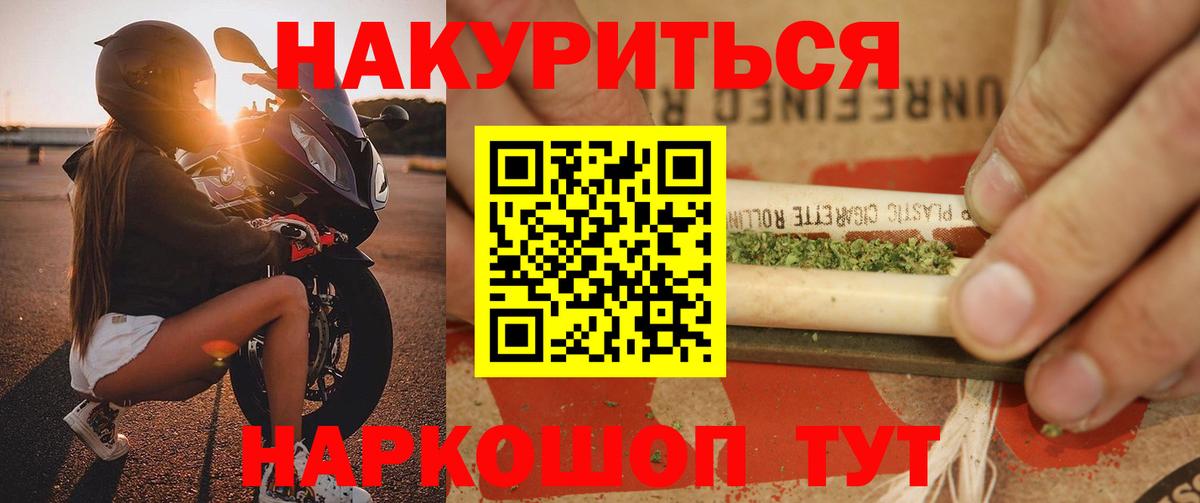 МАРИХУАНА индика Котовск